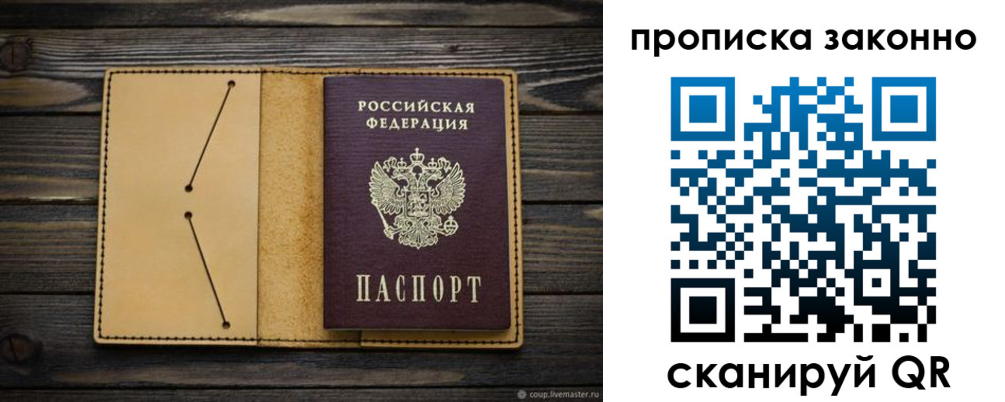 временная регистрация в квартире в Далматово