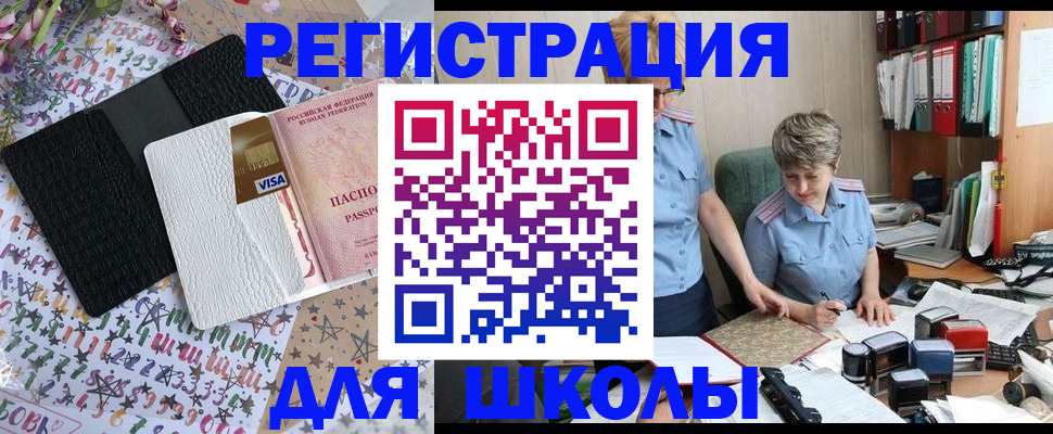 прописка штамп в Далматово