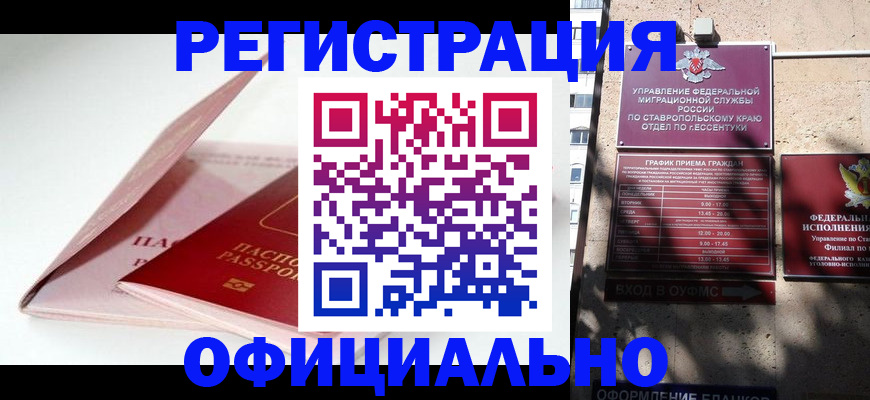 прописка паспорт в Далматово