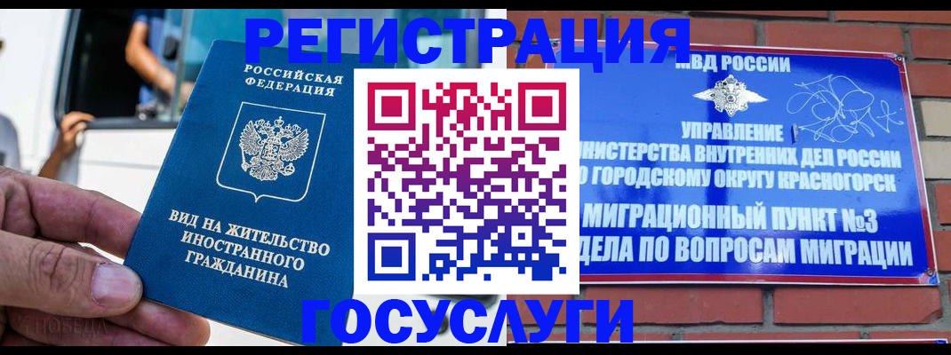 прописка иностранных граждан в Далматово