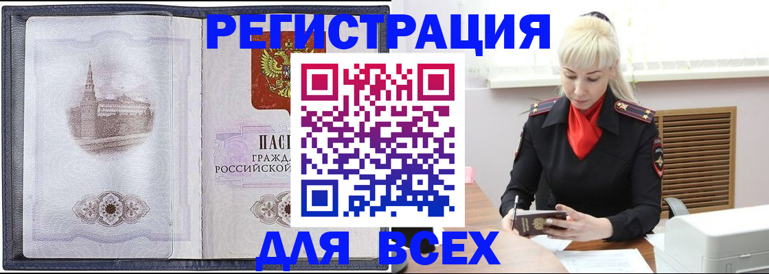 прописка для школы в Далматово