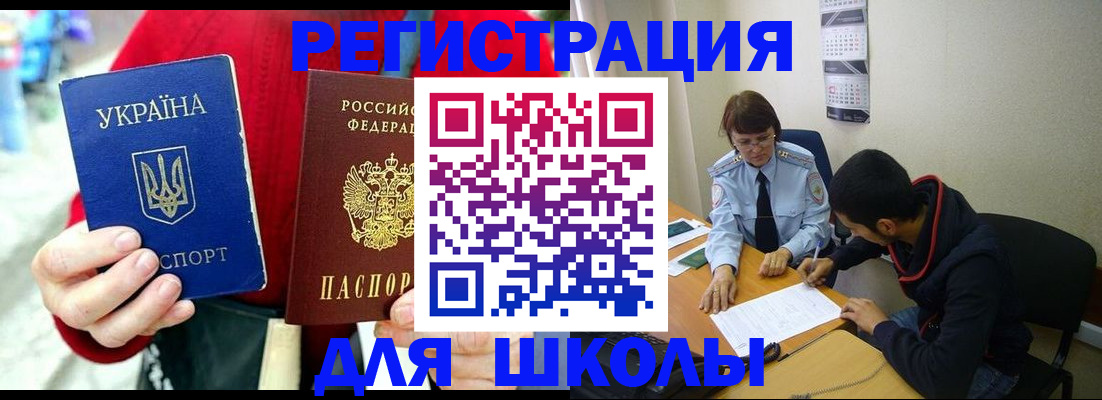 временная регистрация надежно в Далматово
